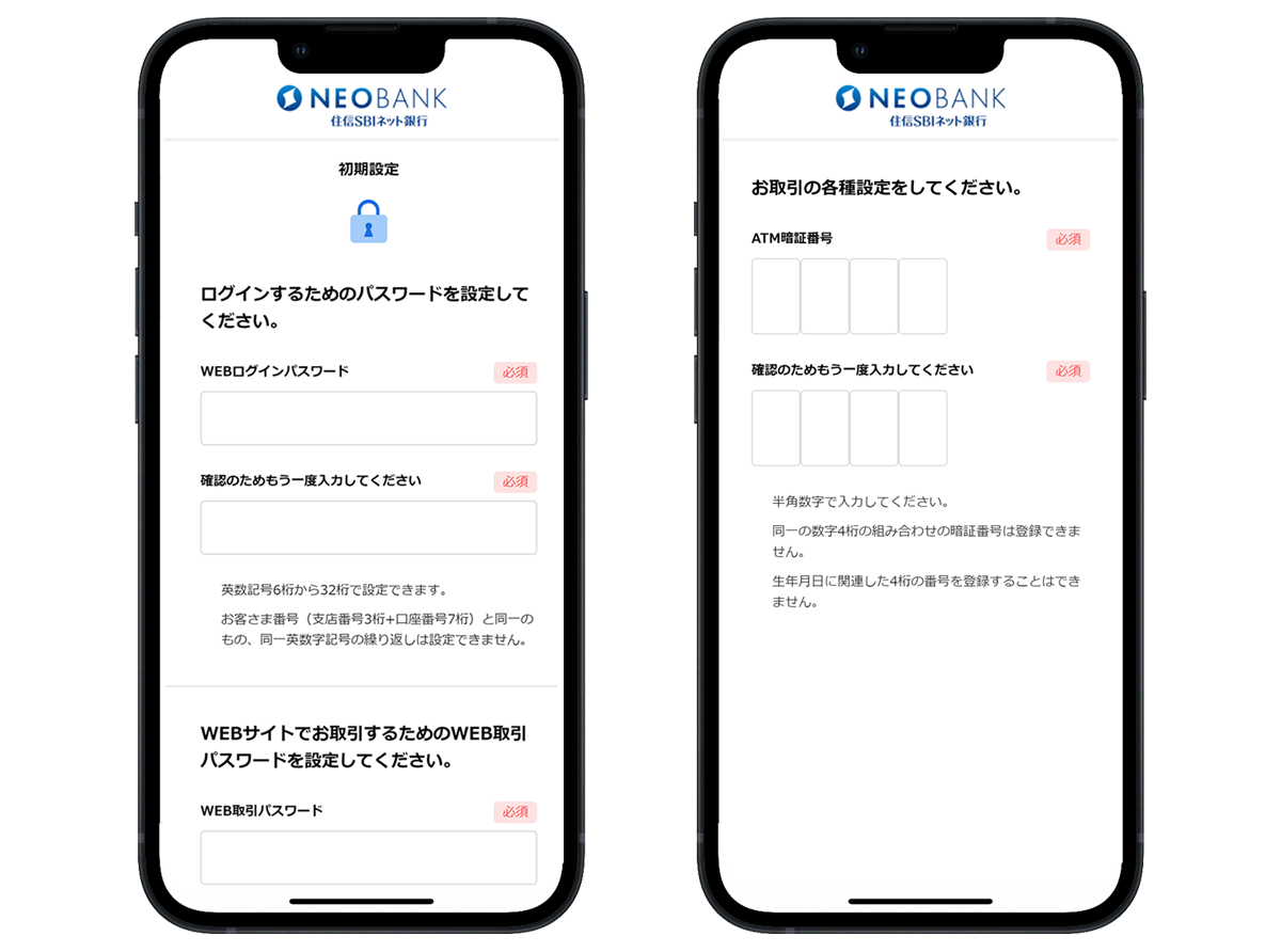 ブラウザで口座開設されたお客さま | 初期設定のご案内 | NEOBANK 住信SBIネット銀行