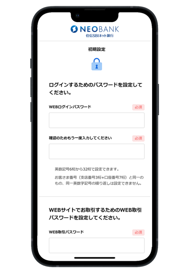 アプリで口座を開設されたお客さま | 初期設定のご案内