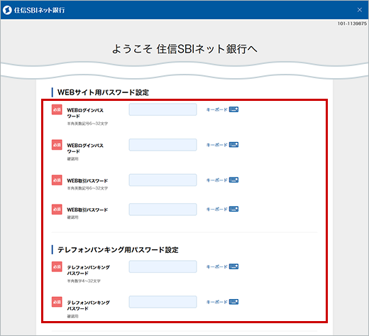 銀行 sbi ネット ログイン 信 住