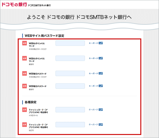 Sbi 証券経由で口座を開設されたお客さま 初期設定のご案内 Neobank 住信sbiネット銀行