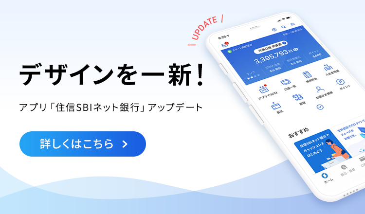 特別給付金の受給口座への指定方法について お知らせ Neobank 住信sbiネット銀行