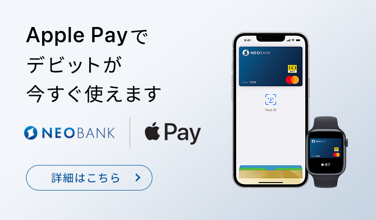 Apple Payでデビットが今すぐ使えます