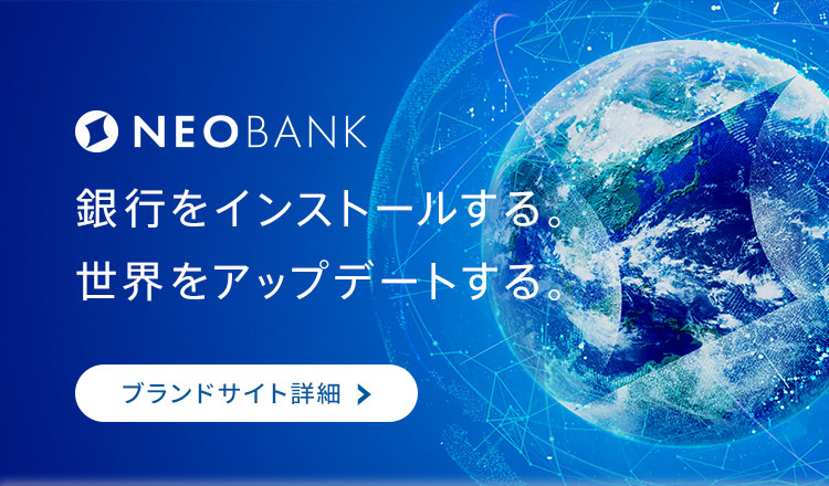 Neobank 住信sbiネット銀行