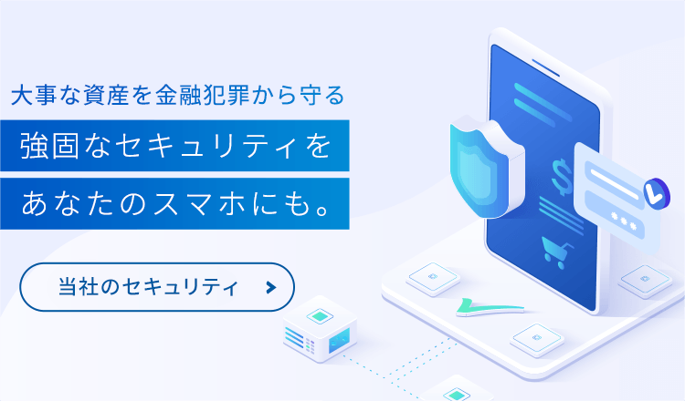 Neobank 住信sbiネット銀行