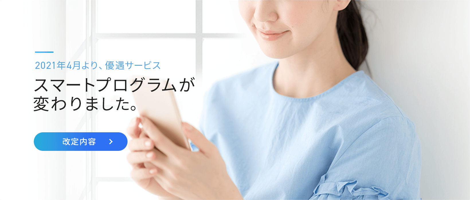 Neobank 住信sbiネット銀行