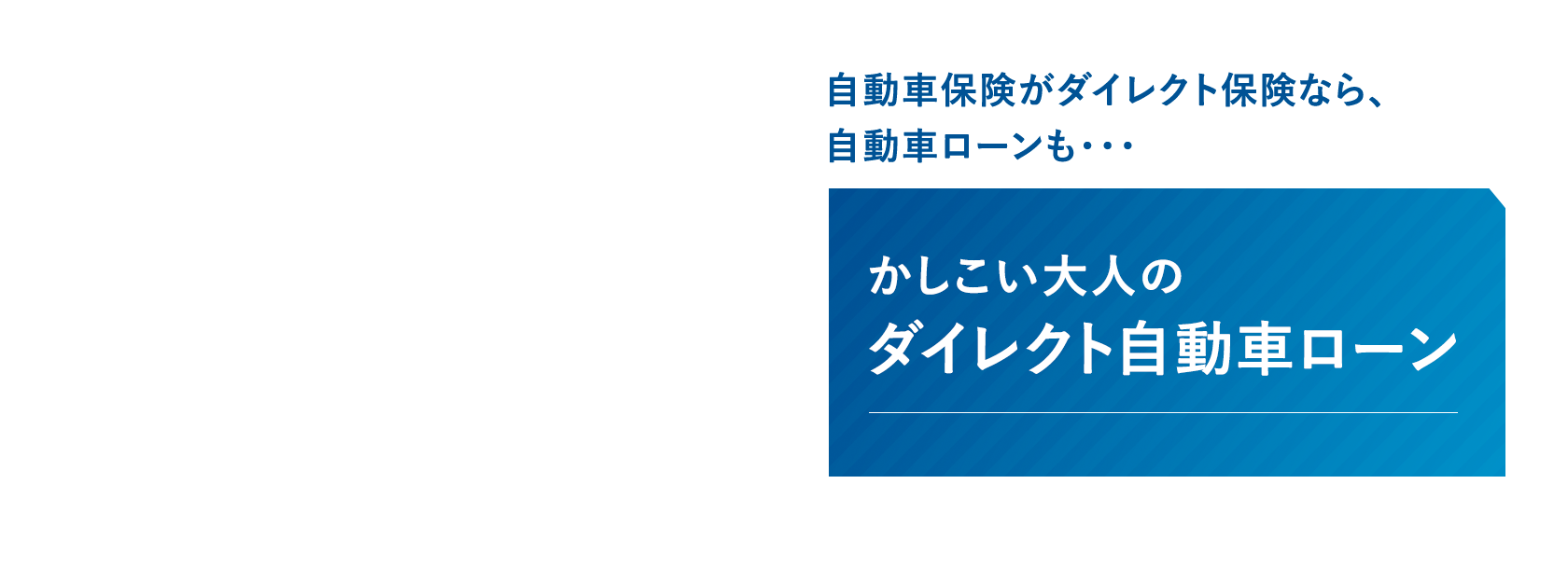 マイカーローン 新車 中古車 Neobank 住信sbiネット銀行 ダイレクト自動車ローン