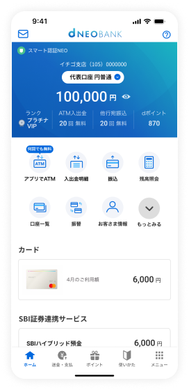 ホーム画面1