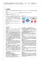 住信SBIネット銀行株式会社 中間期ディスクロージャー誌2013