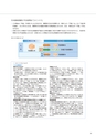 住信SBIネット銀行株式会社 中間期ディスクロージャー誌2013