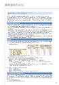住信SBIネット銀行株式会社 中間期ディスクロージャー誌2013