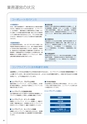 住信SBIネット銀行株式会社 中間期ディスクロージャー誌2013