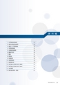 住信SBIネット銀行株式会社 中間期ディスクロージャー誌2013