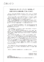 住信SBIネット銀行株式会社 中間期ディスクロージャー誌2013