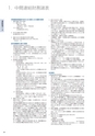住信SBIネット銀行株式会社 中間期ディスクロージャー誌2013