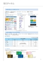 住信SBIネット銀行株式会社 中間期ディスクロージャー誌2013