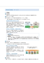 住信SBIネット銀行株式会社 中間期ディスクロージャー誌2013