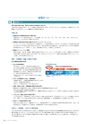 住信SBIネット銀行株式会社 ディスクロージャー誌2014