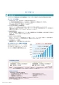 住信SBIネット銀行株式会社 ディスクロージャー誌2014