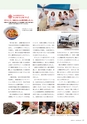 住信SBIネット銀行株式会社 ディスクロージャー誌2014