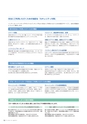 住信SBIネット銀行株式会社 ディスクロージャー誌2014