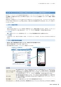 住信SBIネット銀行株式会社 ディスクロージャー誌2014