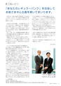 住信SBIネット銀行株式会社 ディスクロージャー誌2014