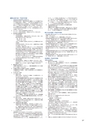 住信SBIネット銀行株式会社 ディスクロージャー誌2014