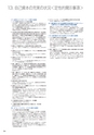 住信SBIネット銀行株式会社 ディスクロージャー誌2014