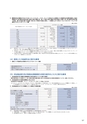 住信SBIネット銀行株式会社 ディスクロージャー誌2014