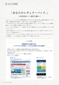 住信SBIネット銀行株式会社 ディスクロージャー誌2014