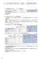 住信SBIネット銀行株式会社 ディスクロージャー誌2014