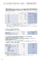 住信SBIネット銀行株式会社 ディスクロージャー誌2014