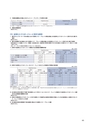 住信SBIネット銀行株式会社 ディスクロージャー誌2014