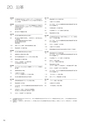 住信SBIネット銀行株式会社 ディスクロージャー誌2014