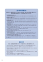 住信SBIネット銀行株式会社 ディスクロージャー誌2014