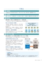 住信SBIネット銀行株式会社 ディスクロージャー誌2014