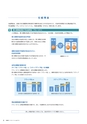 住信SBIネット銀行株式会社 中間期ディスクロージャー誌2014