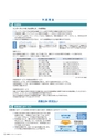 住信SBIネット銀行株式会社 中間期ディスクロージャー誌2014