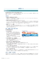 住信SBIネット銀行株式会社 中間期ディスクロージャー誌2014