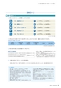 住信SBIネット銀行株式会社 中間期ディスクロージャー誌2014