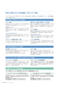 住信SBIネット銀行株式会社 中間期ディスクロージャー誌2014