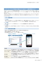 住信SBIネット銀行株式会社 中間期ディスクロージャー誌2014