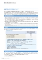 住信SBIネット銀行株式会社 中間期ディスクロージャー誌2014