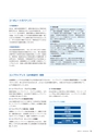 住信SBIネット銀行株式会社 中間期ディスクロージャー誌2014