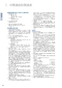 住信SBIネット銀行株式会社 中間期ディスクロージャー誌2014