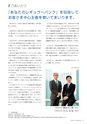 住信SBIネット銀行株式会社 中間期ディスクロージャー誌2014