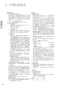 住信SBIネット銀行株式会社 中間期ディスクロージャー誌2014