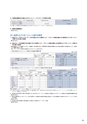 住信SBIネット銀行株式会社 中間期ディスクロージャー誌2014