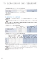 住信SBIネット銀行株式会社 中間期ディスクロージャー誌2014