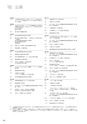 住信SBIネット銀行株式会社 中間期ディスクロージャー誌2014